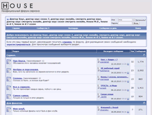 Tablet Screenshot of housemdserial.ru